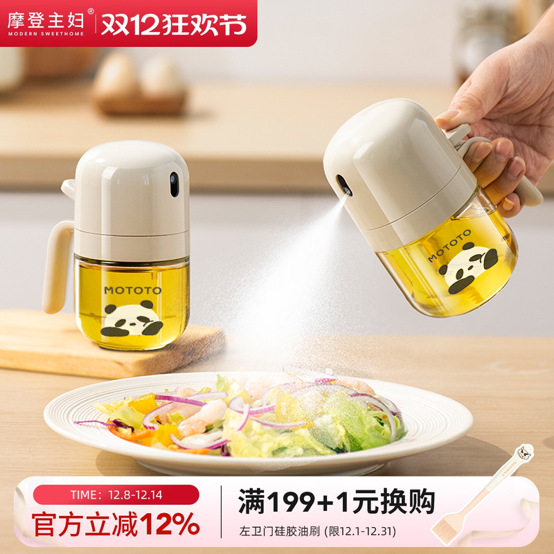 摩登主妇玻璃喷油壶雾化雾状油罐