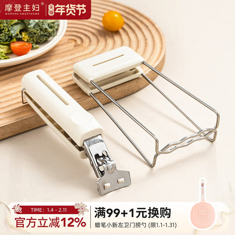 摩登主妇防烫夹取碗夹家用防烫防滑厨房蒸菜蒸锅盘子夹子提盘神器,厨房/烹饪用具,其它,淘宝优惠券,粉丝福利购,淘宝优惠卷
