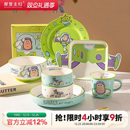 摩登主妇巴斯光年餐具陶瓷碗盘子