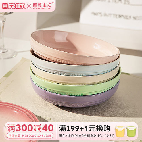 陶瓷法式摩登盘子碗主妇莫兰迪