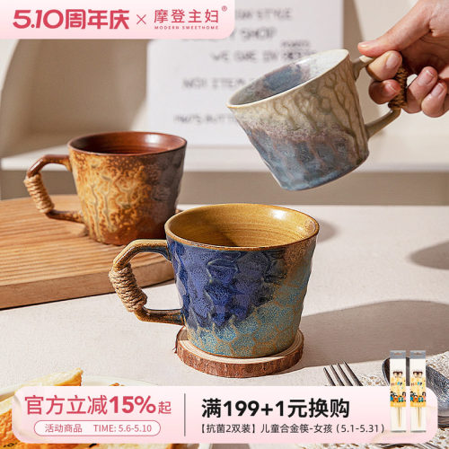 摩登主妇中古窑变马克杯陶瓷水杯