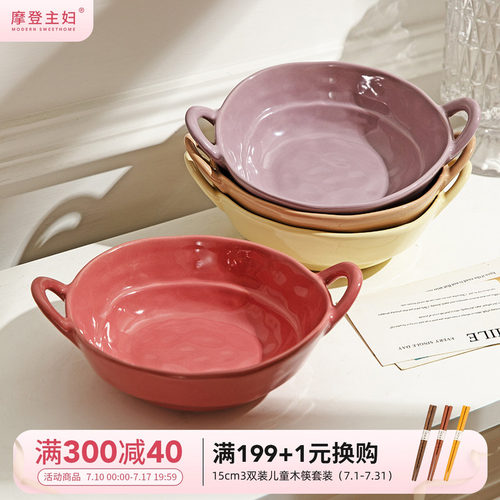 摩登主妇奶油风双耳面碗陶瓷餐具