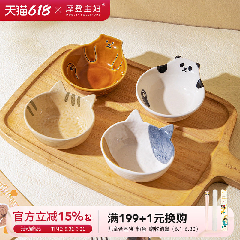 摩登主妇釉下彩蘸料碟陶瓷蘸料碗味碟醋碟酱油碟碗盘调料碟小碟子