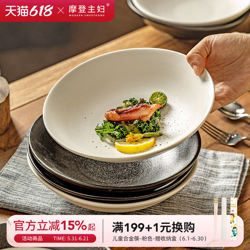 摩登主妇盘子沙拉酸奶碗高颜值意面碗高级感大汤碗斗笠碗家用餐具