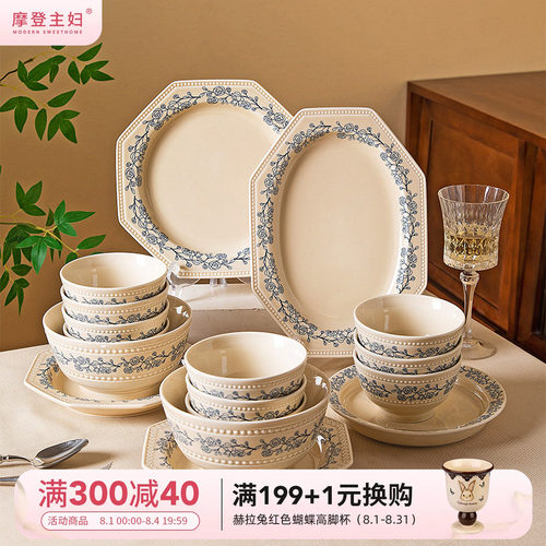 摩登主妇釉下彩餐具饭碗家用套装
