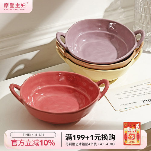 摩登主妇奶油风双耳面碗陶瓷餐具