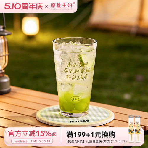 摩登主妇玻璃杯咖啡杯家用喝水杯