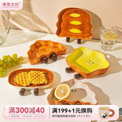 摩登主妇釉下彩盘子餐盘可爱餐具