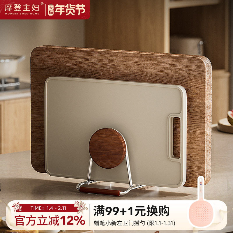 摩登主妇中古风砧板架厨房台面收纳置物架锅盖架子案板菜板放置架,厨房/烹饪用具,厨房置物架/置物柜/角架,淘宝优惠券,粉丝福利购,淘宝优惠卷