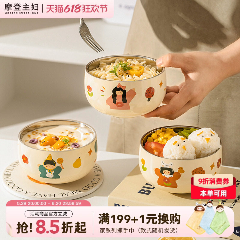 摩登主妇一家三口不锈钢儿童饭碗2025新款餐具宝宝碗吃饭专用碗具