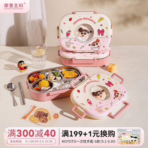 【摩登主妇&蜡笔小新】保温饭盒