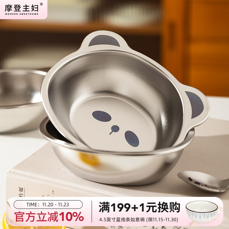 摩登主妇儿童饭碗304不锈钢碗盘