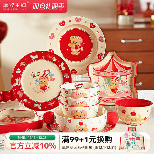摩登主妇黄油小熊釉下彩餐具新款