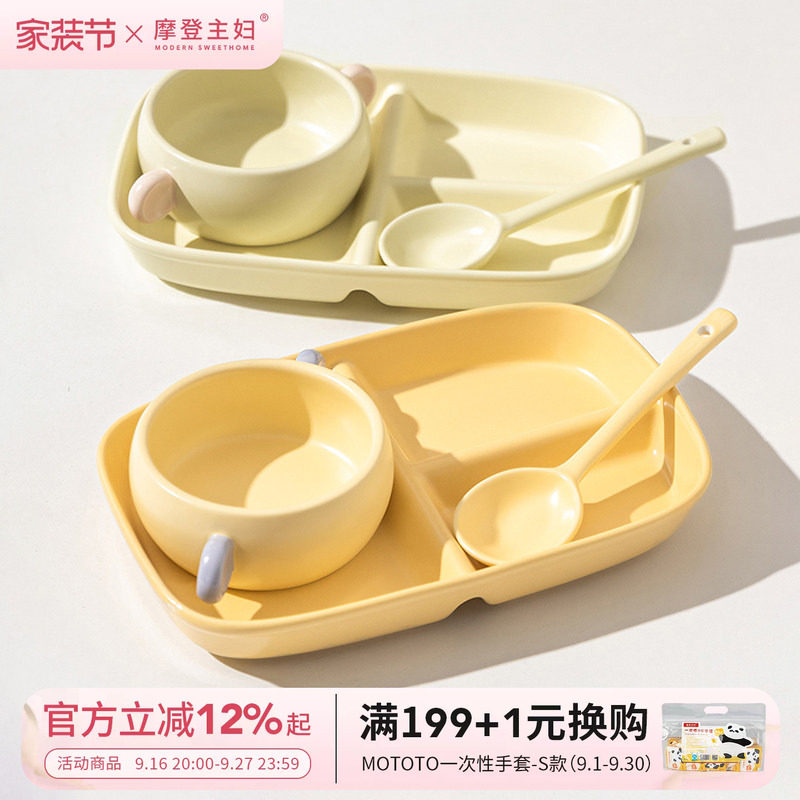 摩登主妇一人食陶瓷早餐分格盘图片