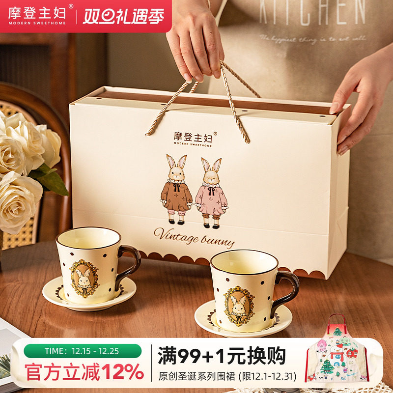 摩登主妇赫拉兔咖啡杯马克杯乔迁新居结婚新婚礼物情侣水杯子套装