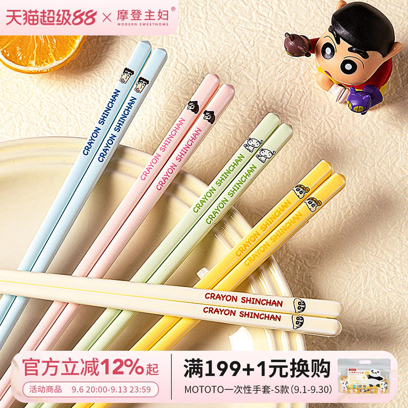 【摩登主妇&蜡笔小新】陶瓷筷子图片