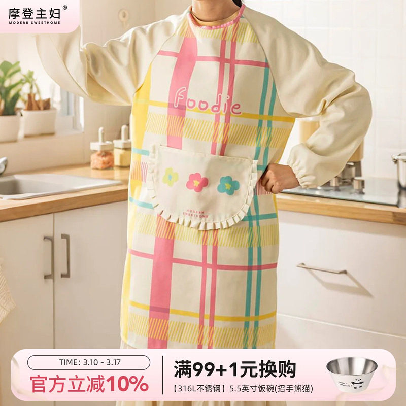 摩登主妇彩虹软糖长袖围裙厨房家用2026新款防水防油全包成人罩衣