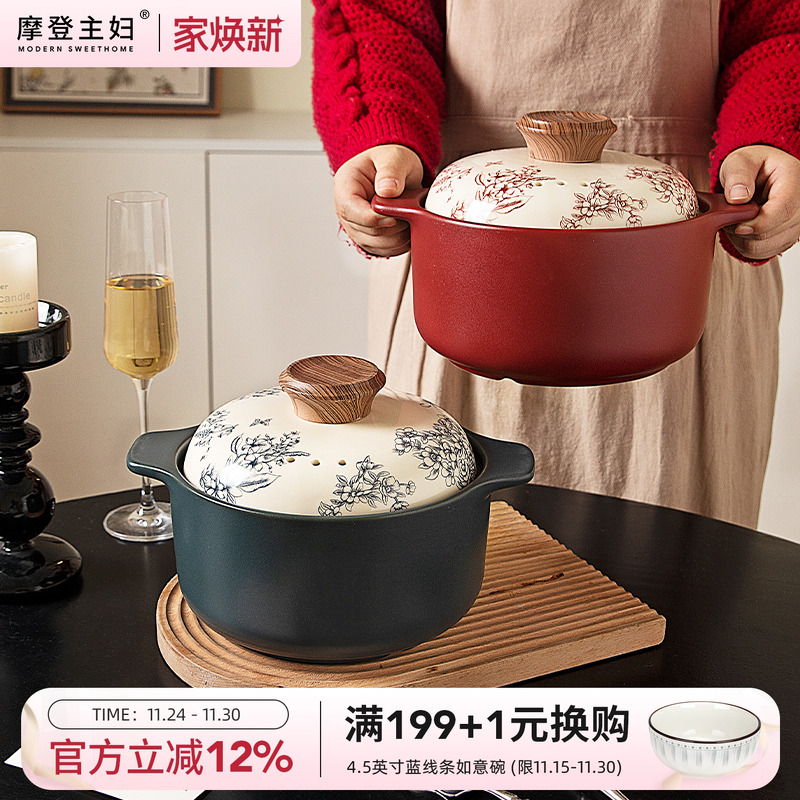 摩登主妇砂锅煲家用燃气灶专用