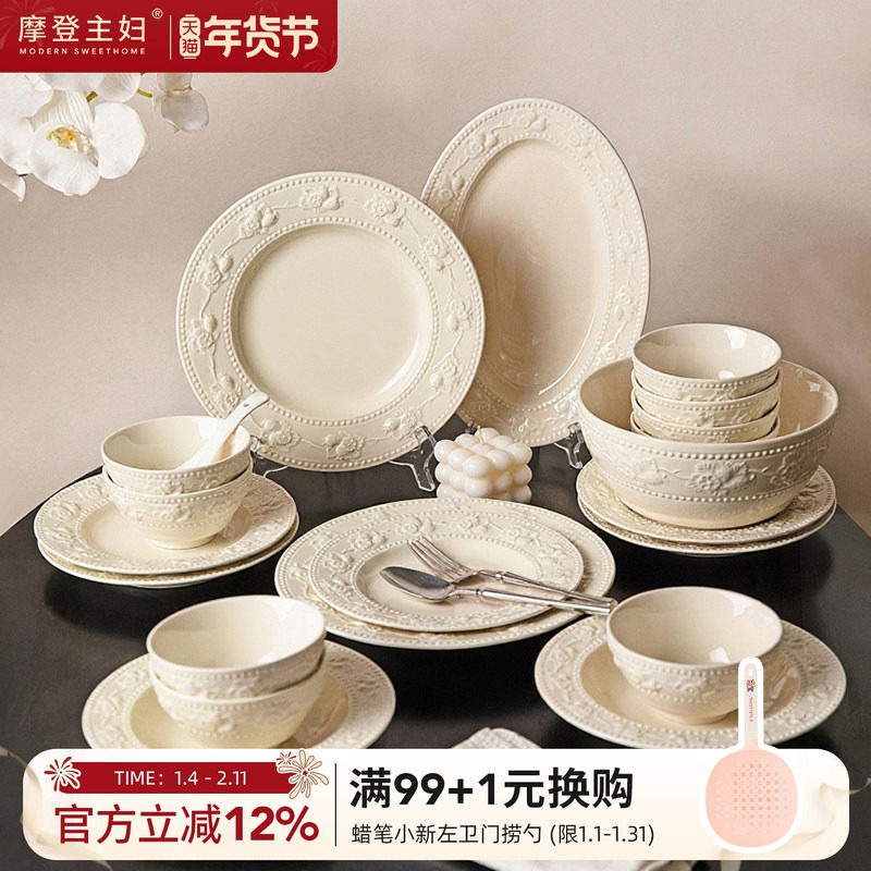 摩登主妇白瓷餐具2026新款碗具乔迁新居新婚礼物碗碟碗盘套装家用,餐饮具,碗,淘宝优惠券,粉丝福利购,淘宝优惠卷