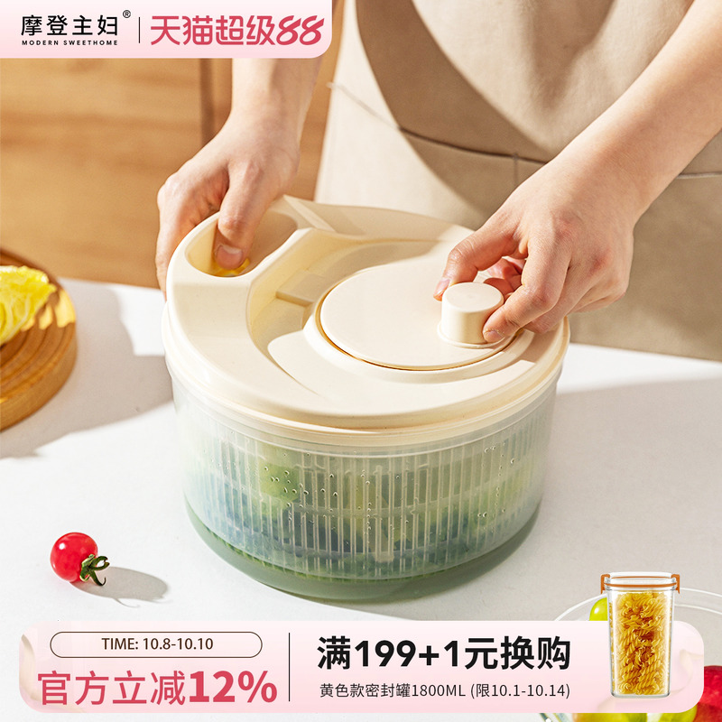 摩登主妇多功能蔬菜水果脱水机