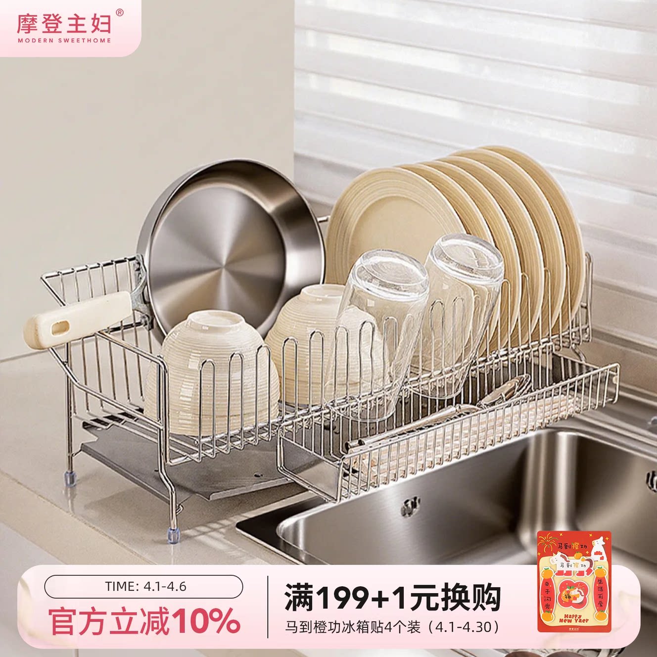 摩登主妇304不锈钢碗碟沥水架沥水篮厨房水槽碗筷碗盘收纳置物架