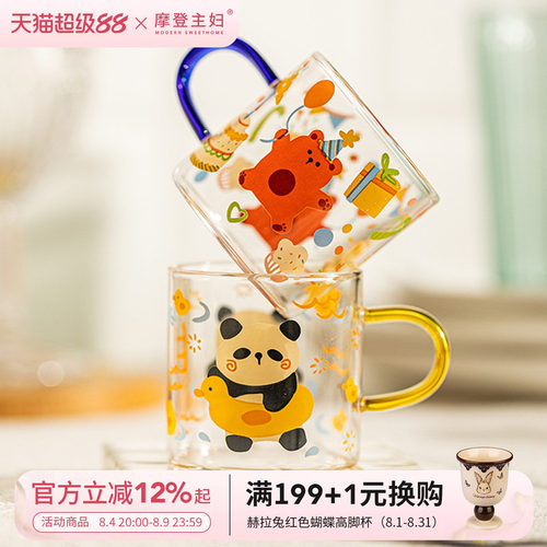 摩登主妇原创可爱玻璃杯茶杯