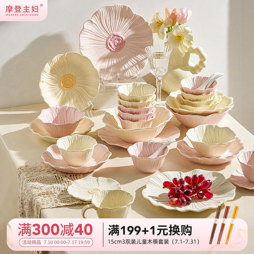 摩登主妇高颜值餐具乔迁新婚礼物
