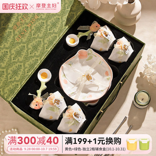 摩登主妇釉下彩餐具套装生日礼物