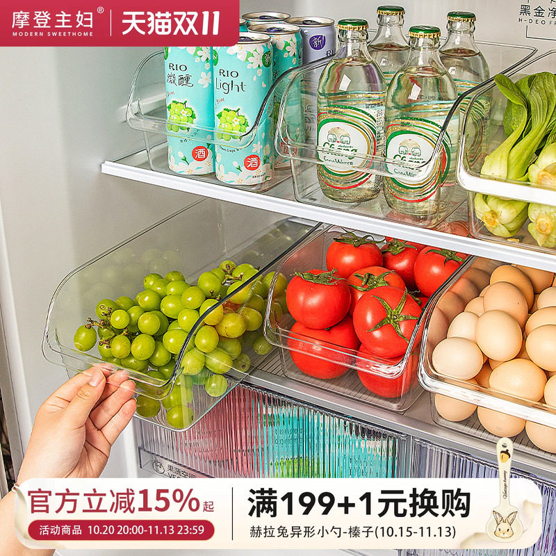 摩登主妇冰箱收纳盒整理盒食品级水果鸡蛋厨房专用保鲜盒储物神器