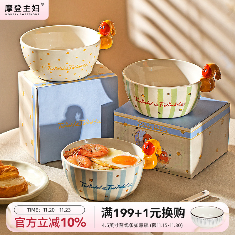 摩登主妇星星人泡面碗陶瓷拉面碗