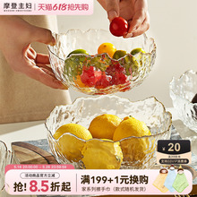 摩登主妇玻璃水果盘客厅茶几家用沙拉碗高端精致高颜值水果碗盘子