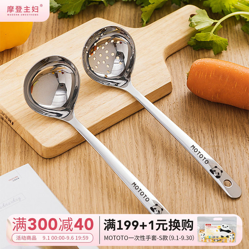 摩登主妇316L不锈钢汤勺漏勺套装图片