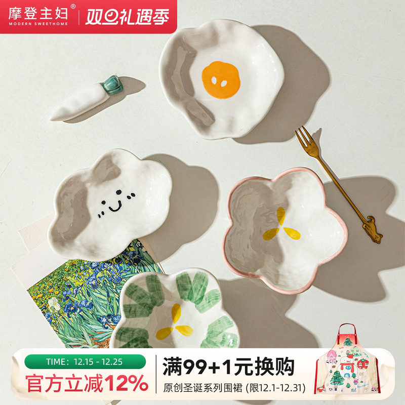 摩登主妇可爱蘸料碟家用手捏小碟子陶瓷火锅调味碟日式酱油醋碟子