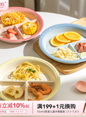 摩登主妇MONAZONE分格盘211减脂减肥专用餐盘陶瓷餐具大人早餐盘