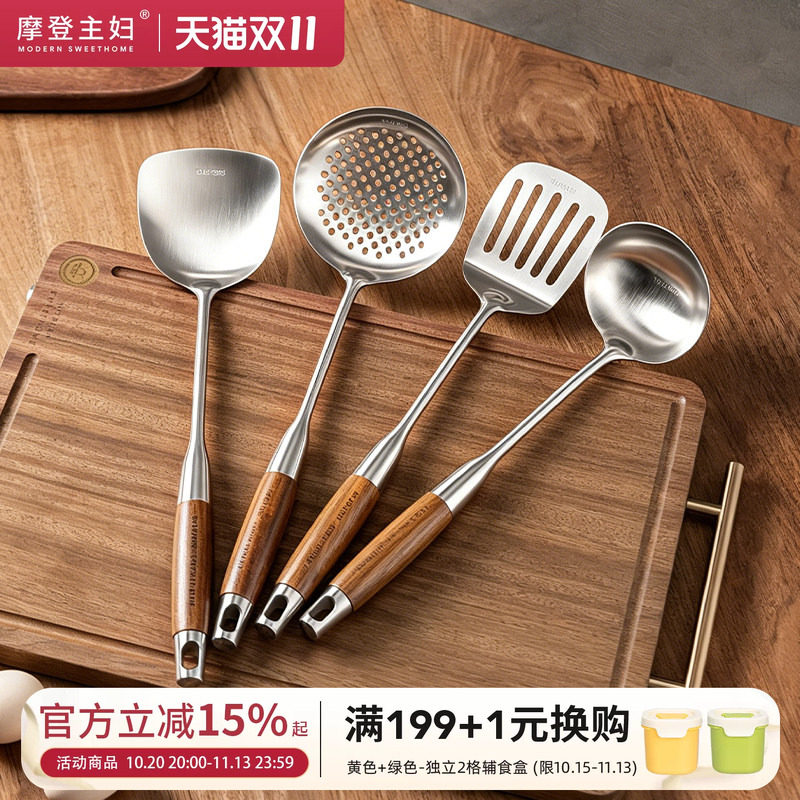 摩登主妇316L不锈钢锅铲家用煎铲炒勺炒菜铲子漏捞勺汤勺厨具套装