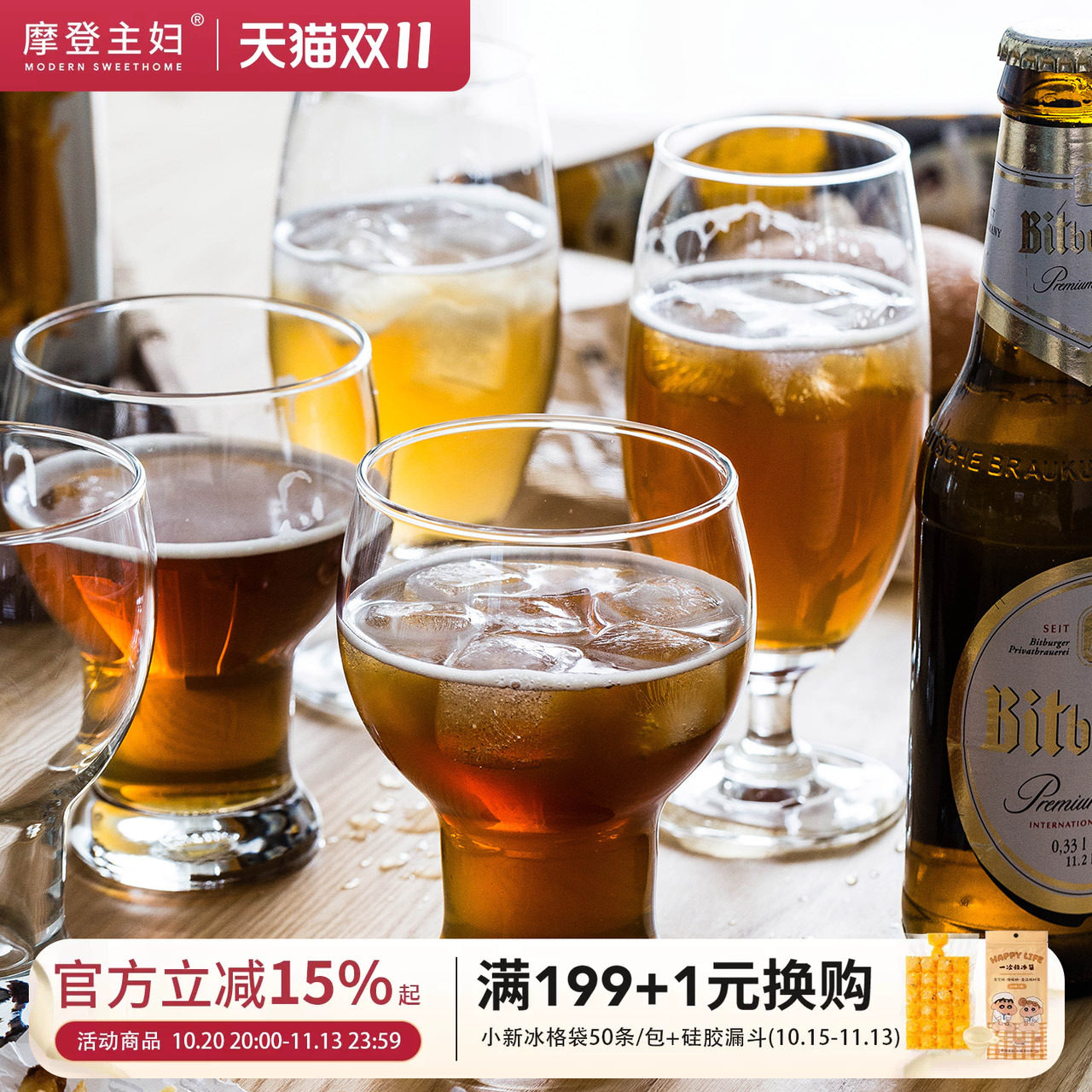 摩登主妇网红啤酒杯玻璃杯创意酒杯大容量红酒杯家用玻璃高脚杯