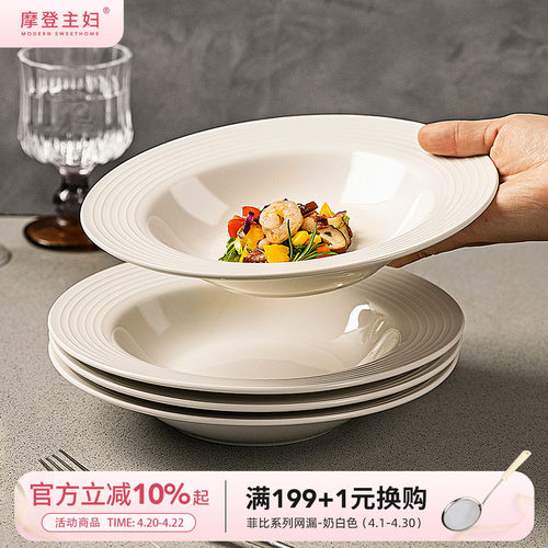 摩登主妇草帽盘沙拉意面西餐盘