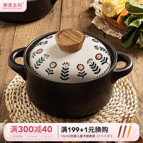 摩登主妇家用煤气灶耐高温砂锅