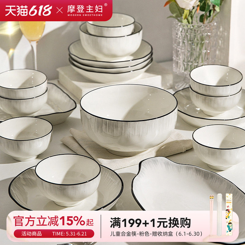 摩登主妇餐具2026新款釉下彩乔迁新居高颜值碗具碟筷碗盘套装家用