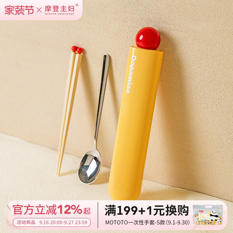 摩登主妇筷子勺子套装一人用餐具图片
