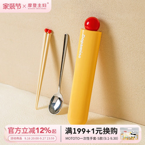 摩登主妇筷子勺子套装一人用餐具