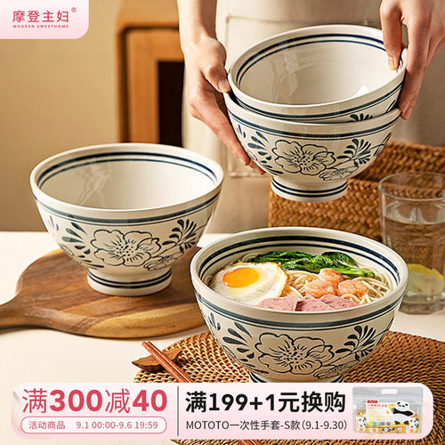 摩登主妇釉下彩斗笠面碗家用餐具