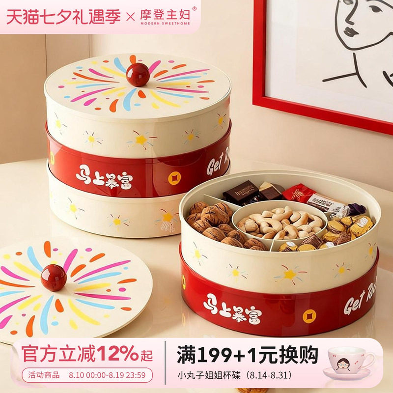 摩登主妇果盘客厅茶几家用干果坚果水果盘零食摆放盘糖果盒收纳盒