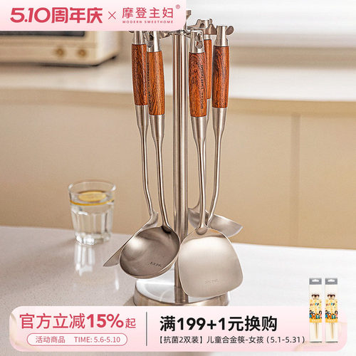 摩登主妇锅铲置物架304不锈钢