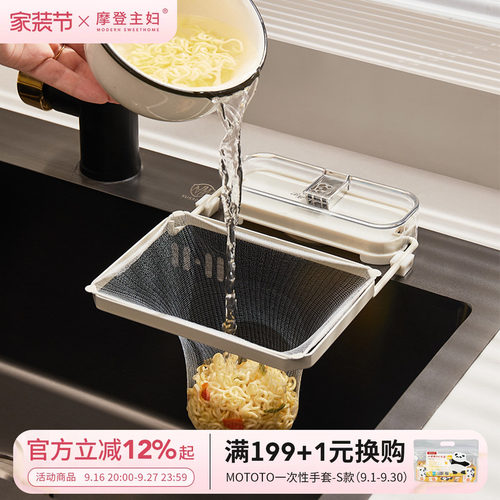 摩登主妇厨房剩菜剩饭滤网沥水架