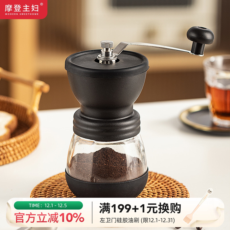 摩登主妇手摇玲珑家用便携磨豆机