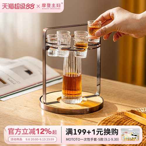 摩登主妇酒具套装白酒杯分酒器