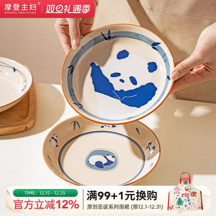 摩登主妇mototo熊猫陶瓷盘子家用可爱菜盘餐具家用2025新款早餐盘