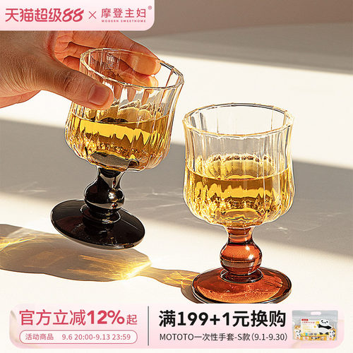 摩登主妇中古高脚杯精致红酒杯子