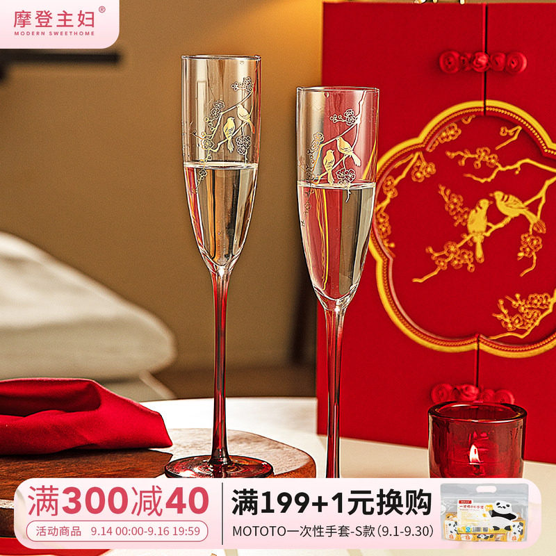 摩登主妇红酒杯敬酒杯子新婚礼物图片
